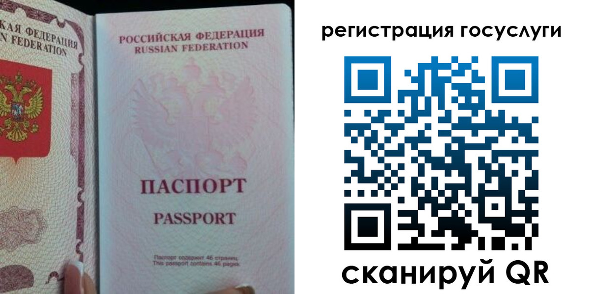 временная регистрация недорого в Братске